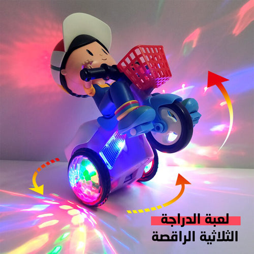 لعبة الدراجة الثلاثية الراقصة الدوارة بزاوية 360 درجة